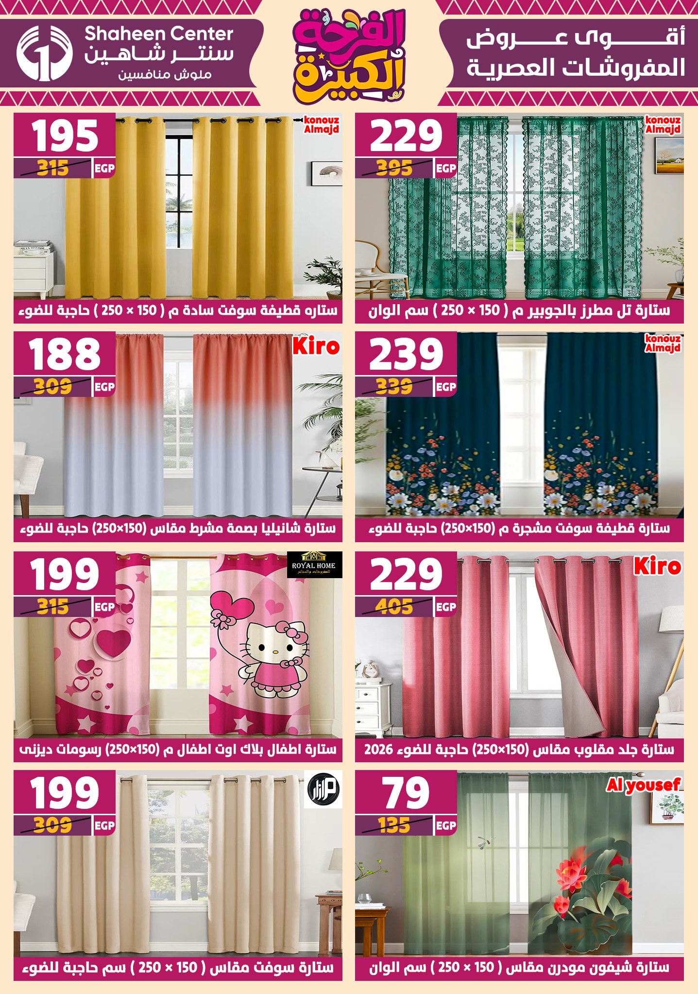 shaheen-center offers from 10jul to 3jun 2025 عروض سنتر شاهين من 10 يوليو حتى 3 يونيو 2025 صفحة رقم 91